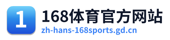 168体育官方网站